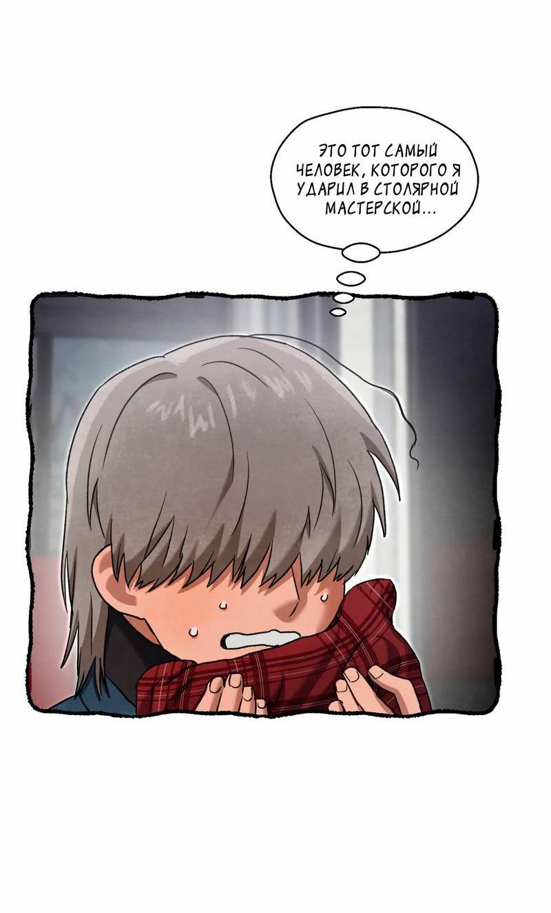 Манга Тюремные псы - Глава 70 Страница 5