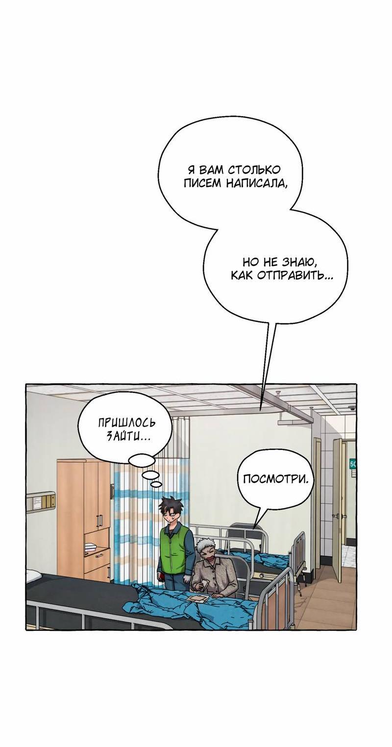 Манга Тюремные псы - Глава 70 Страница 48