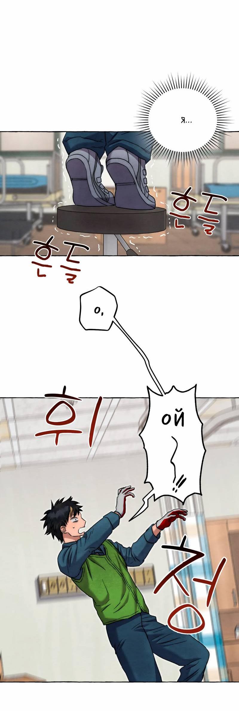 Манга Тюремные псы - Глава 70 Страница 22