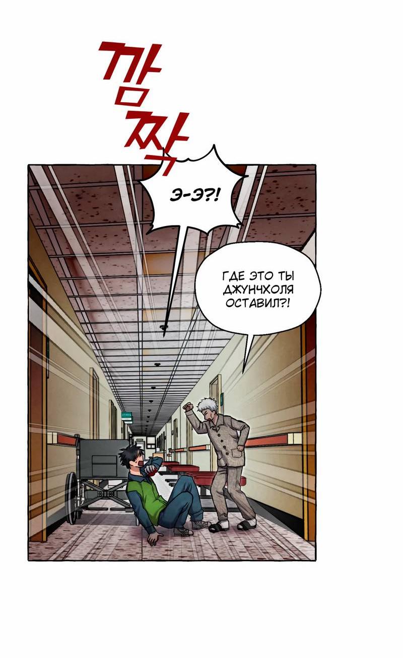 Манга Тюремные псы - Глава 70 Страница 44