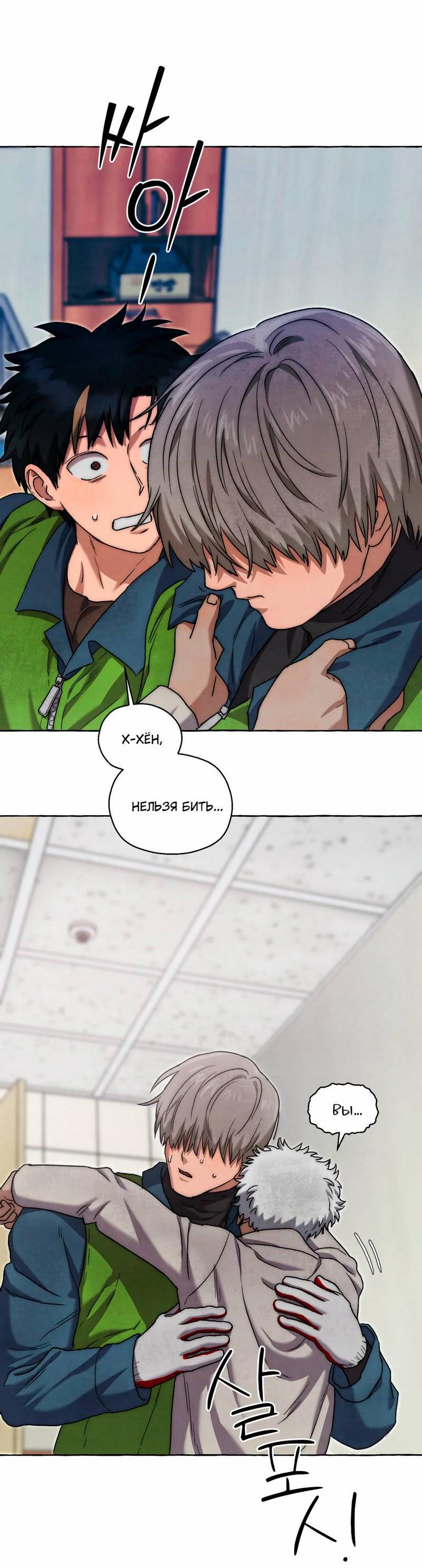 Манга Тюремные псы - Глава 70 Страница 61