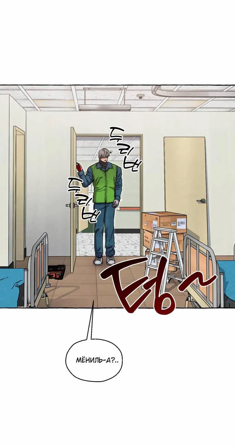 Манга Тюремные псы - Глава 70 Страница 51