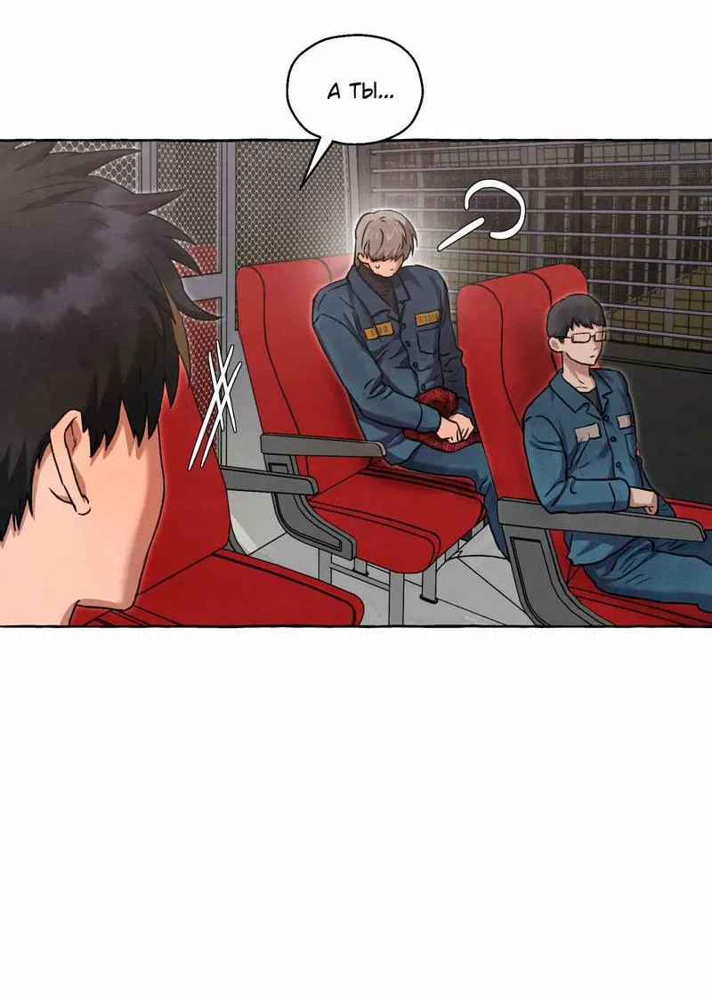Манга Тюремные псы - Глава 70 Страница 8