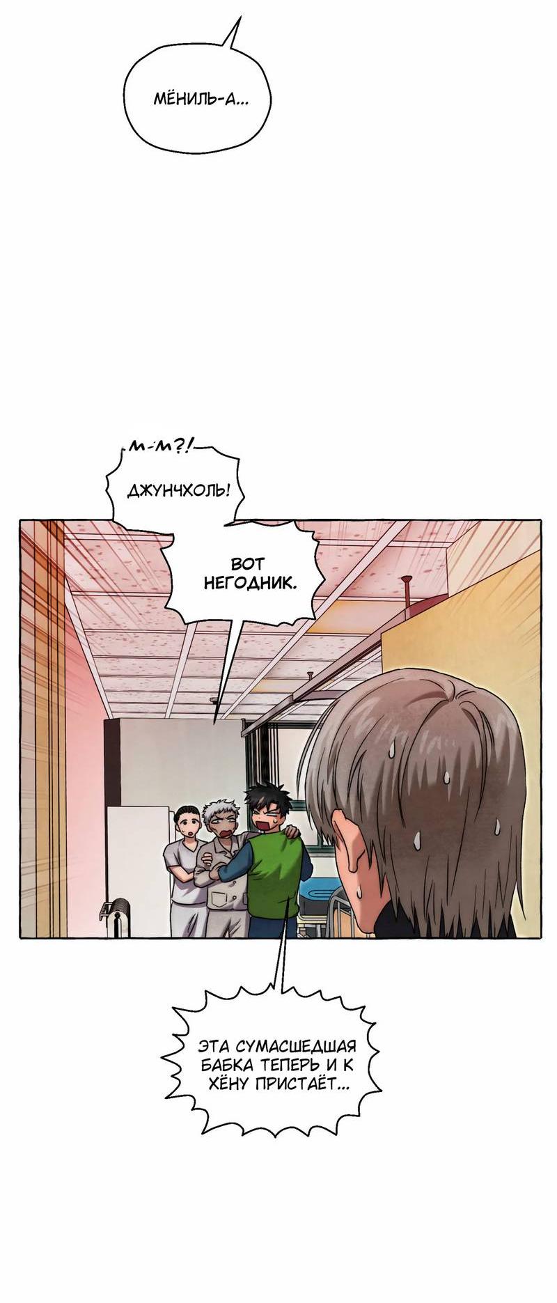 Манга Тюремные псы - Глава 70 Страница 56