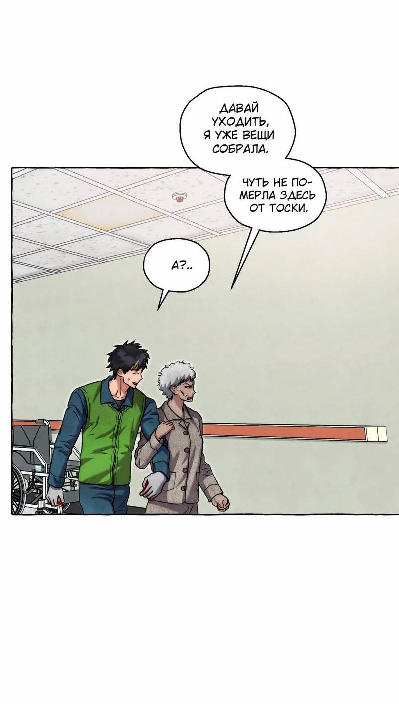 Манга Тюремные псы - Глава 70 Страница 46