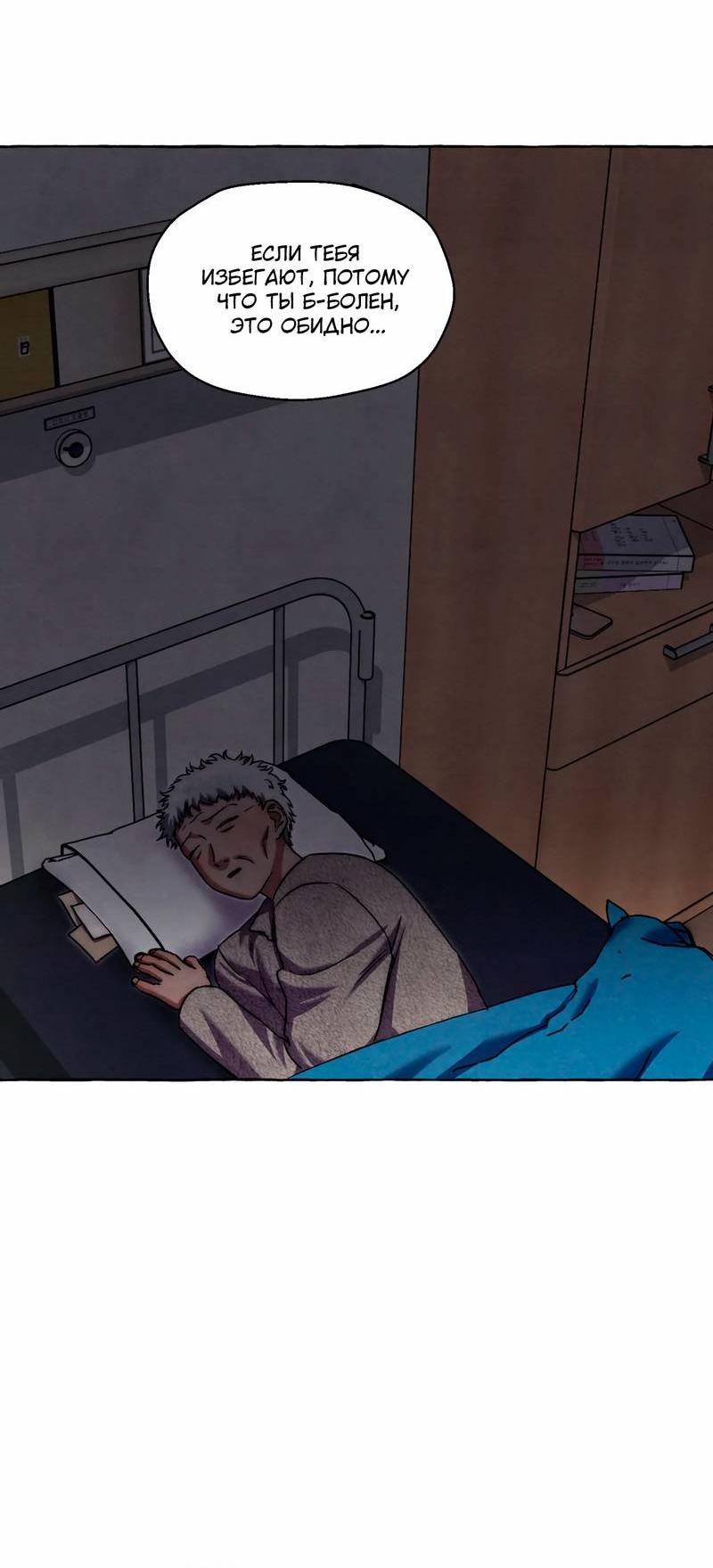 Манга Тюремные псы - Глава 70 Страница 71