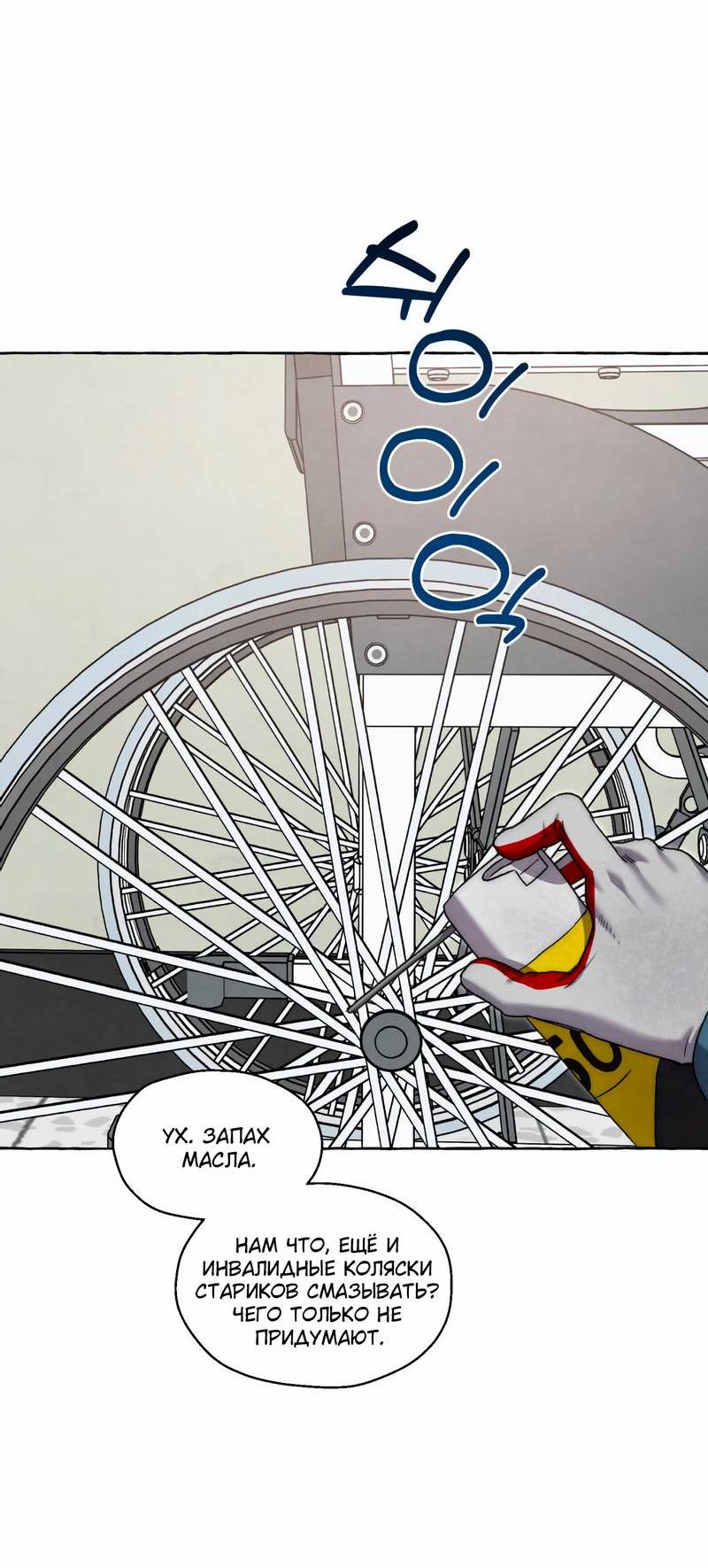 Манга Тюремные псы - Глава 70 Страница 42