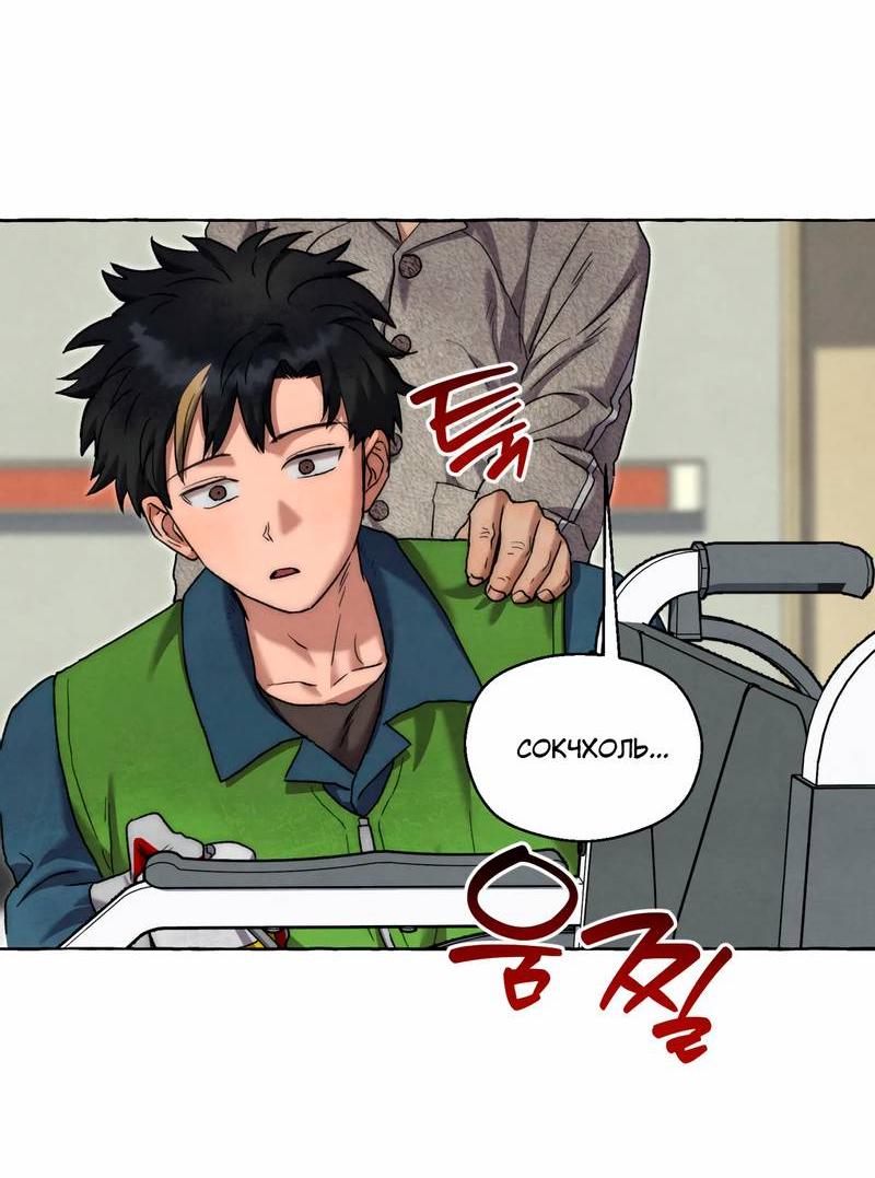 Манга Тюремные псы - Глава 70 Страница 43