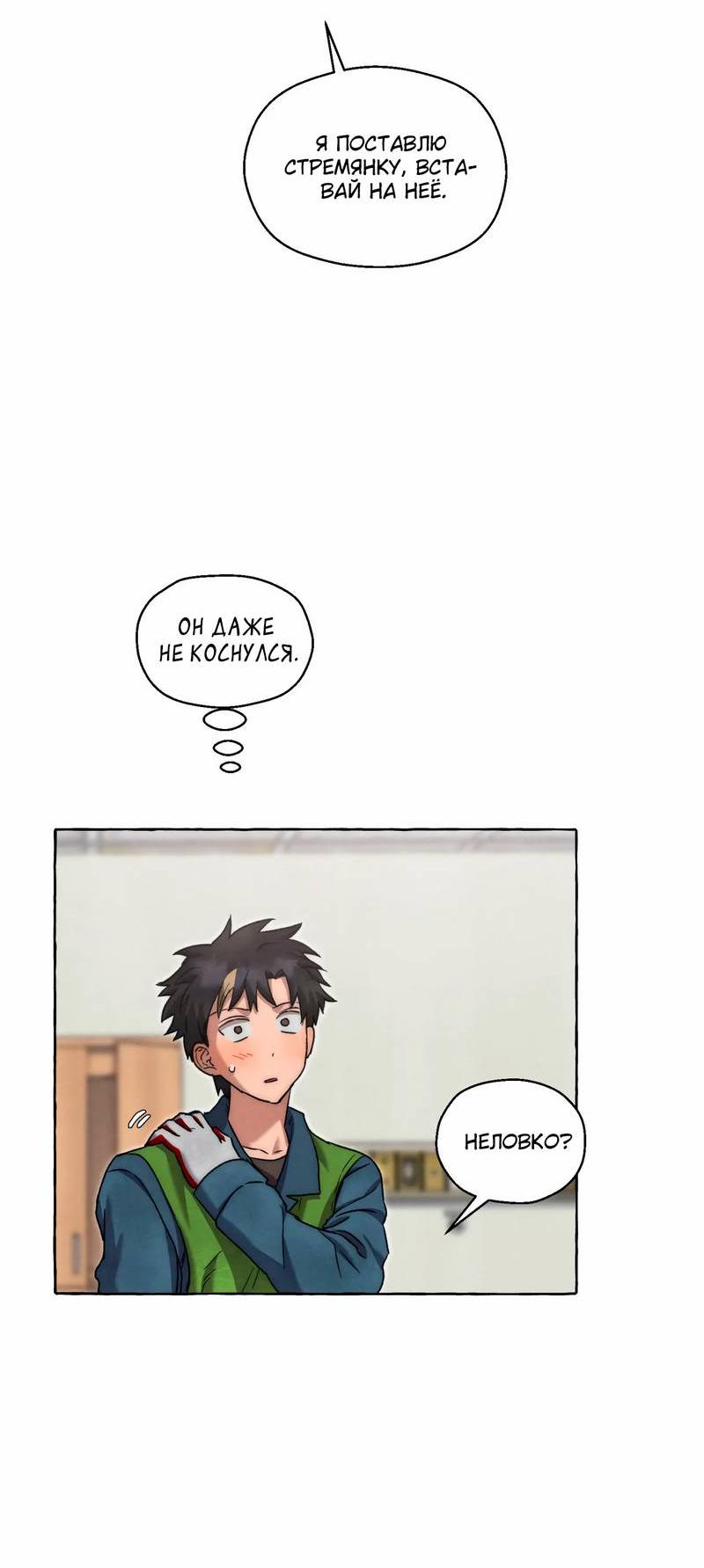 Манга Тюремные псы - Глава 70 Страница 27