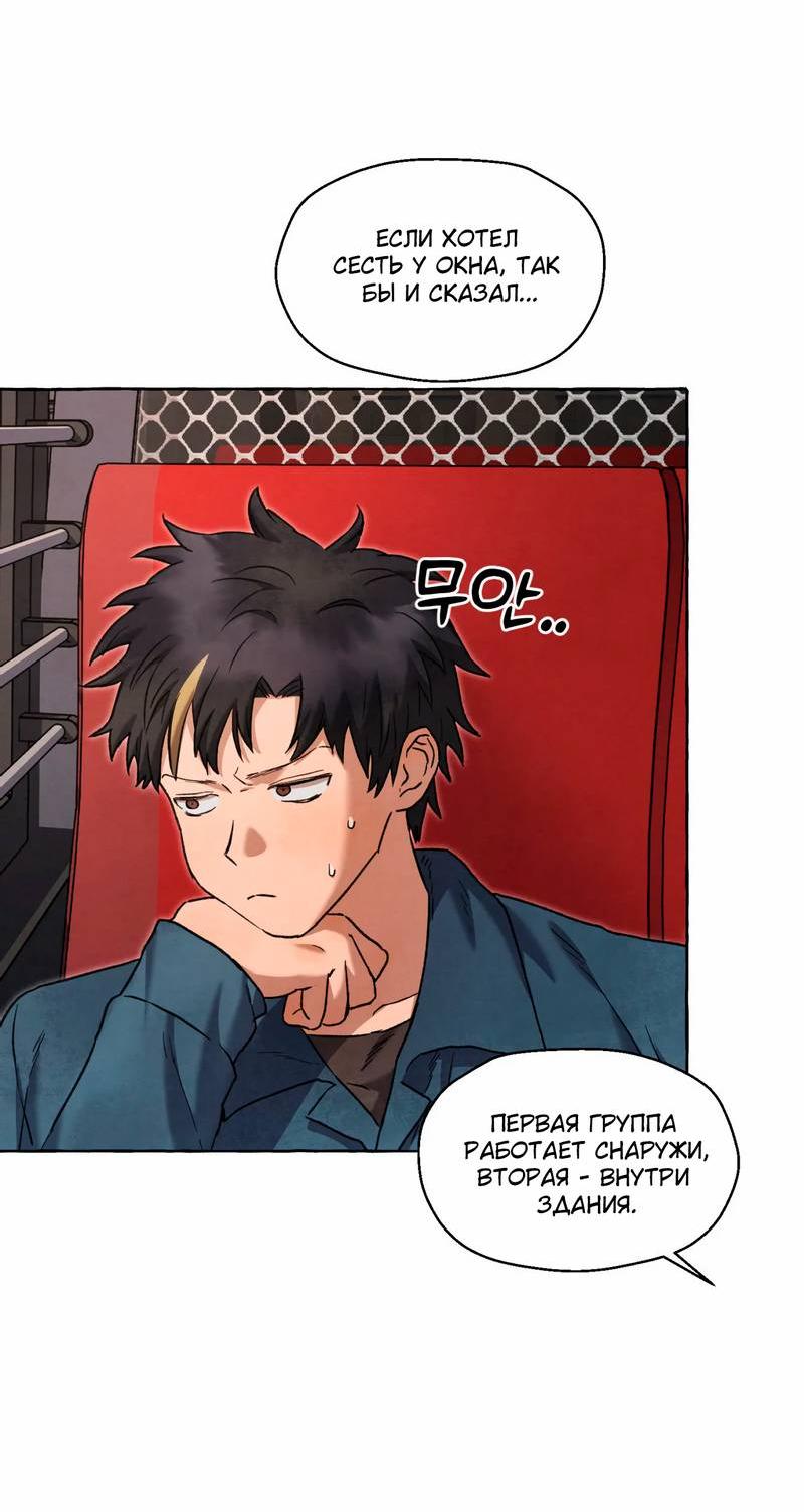 Манга Тюремные псы - Глава 70 Страница 10