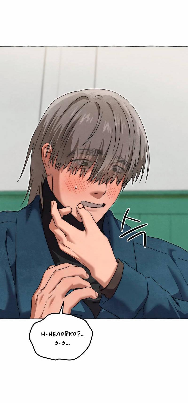 Манга Тюремные псы - Глава 70 Страница 30