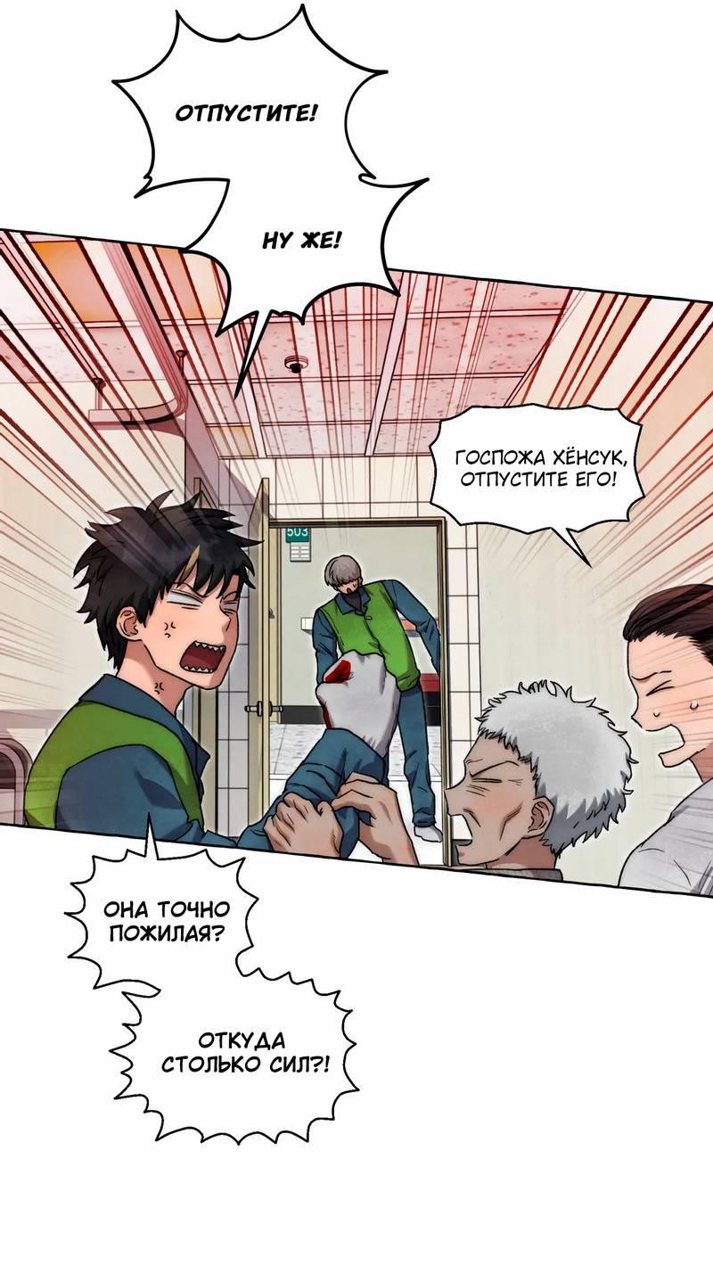 Манга Тюремные псы - Глава 70 Страница 53