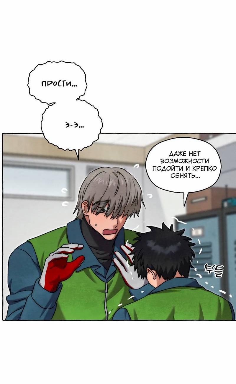 Манга Тюремные псы - Глава 70 Страница 76