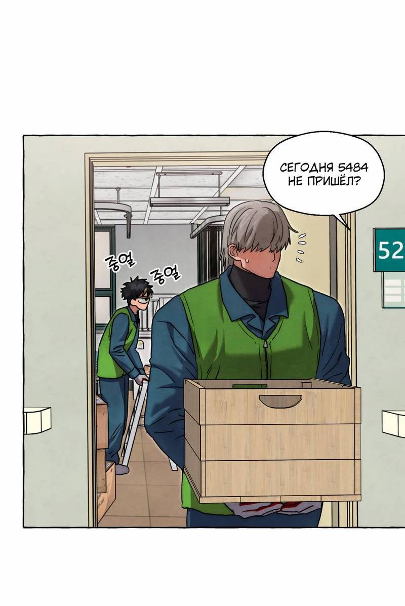Манга Тюремные псы - Глава 70 Страница 34