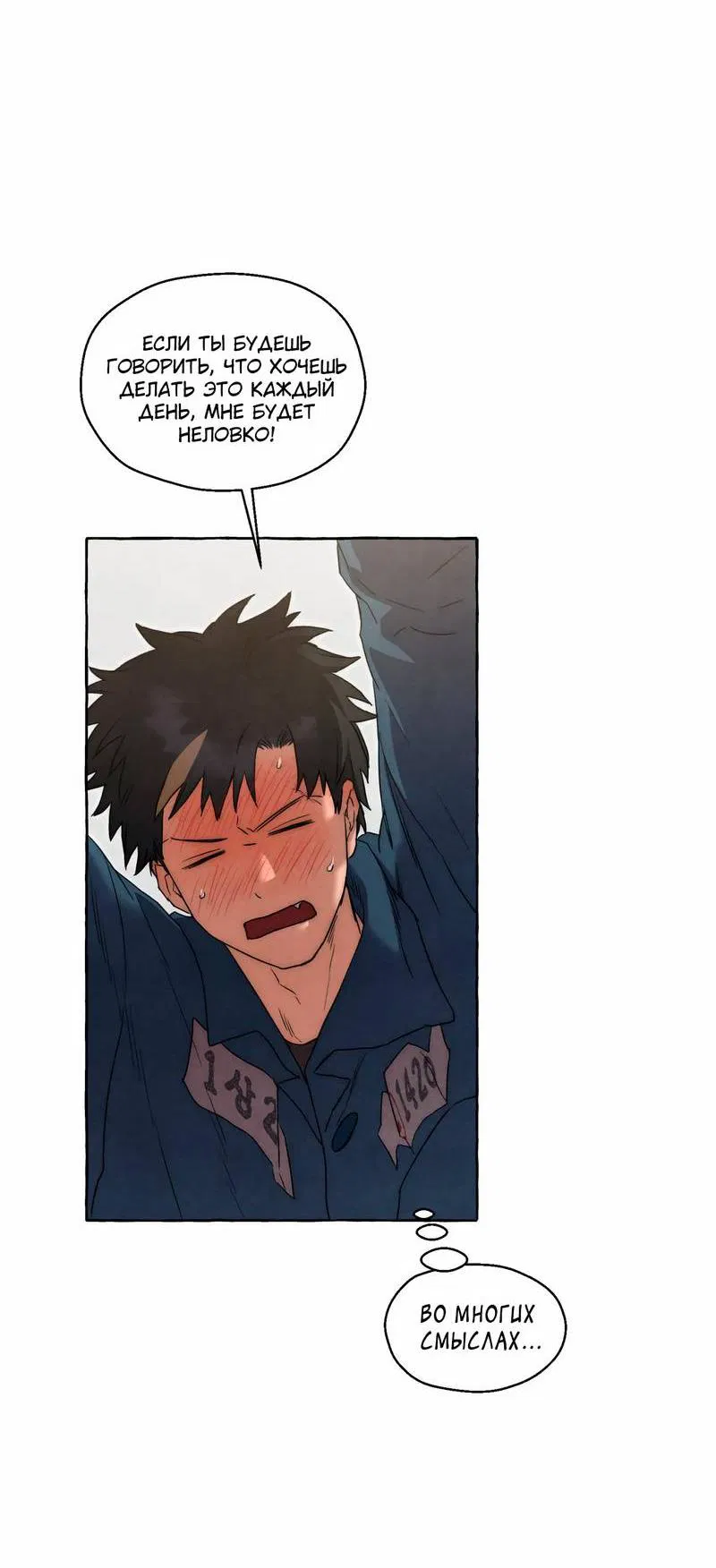 Манга Тюремные псы - Глава 70 Страница 29