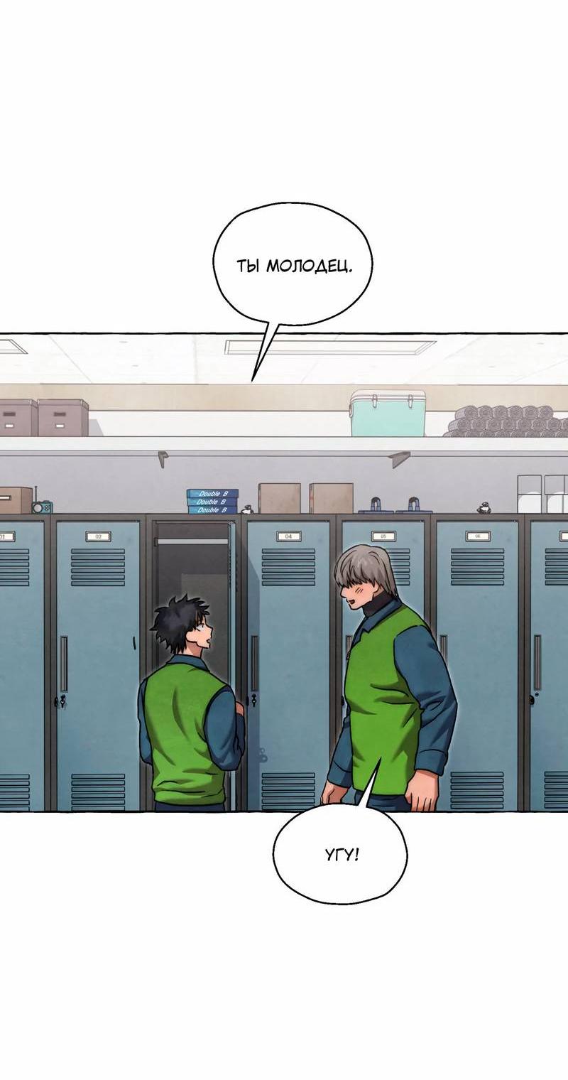 Манга Тюремные псы - Глава 70 Страница 66