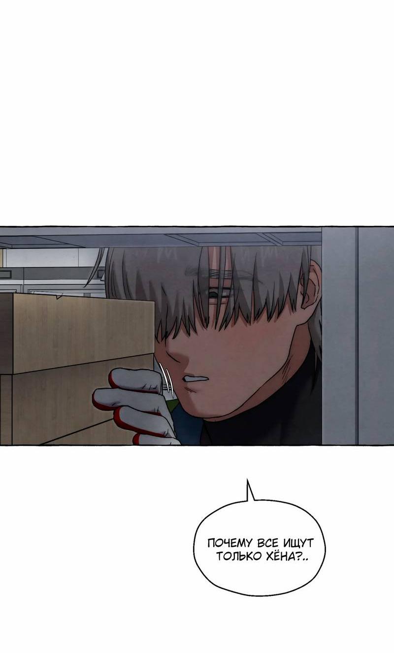 Манга Тюремные псы - Глава 70 Страница 37