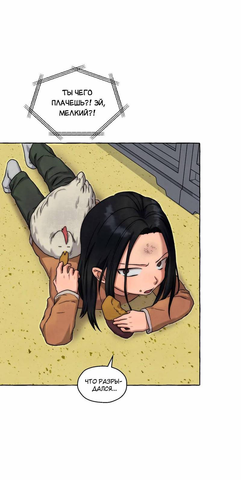 Манга Тюремные псы - Глава 69 Страница 47
