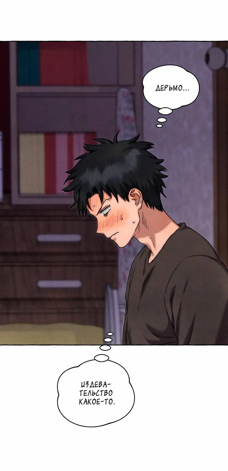 Манга Тюремные псы - Глава 69 Страница 6