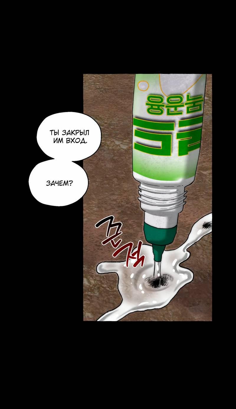 Манга Тюремные псы - Глава 69 Страница 59