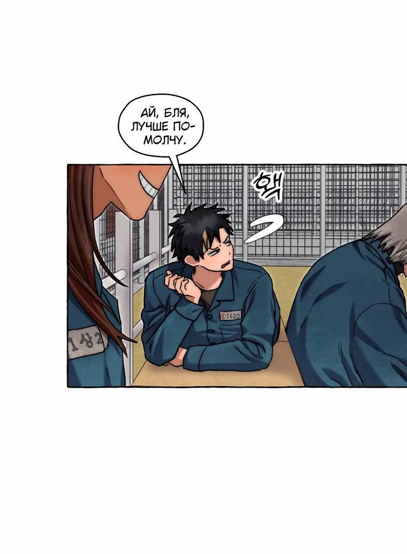 Манга Тюремные псы - Глава 69 Страница 69