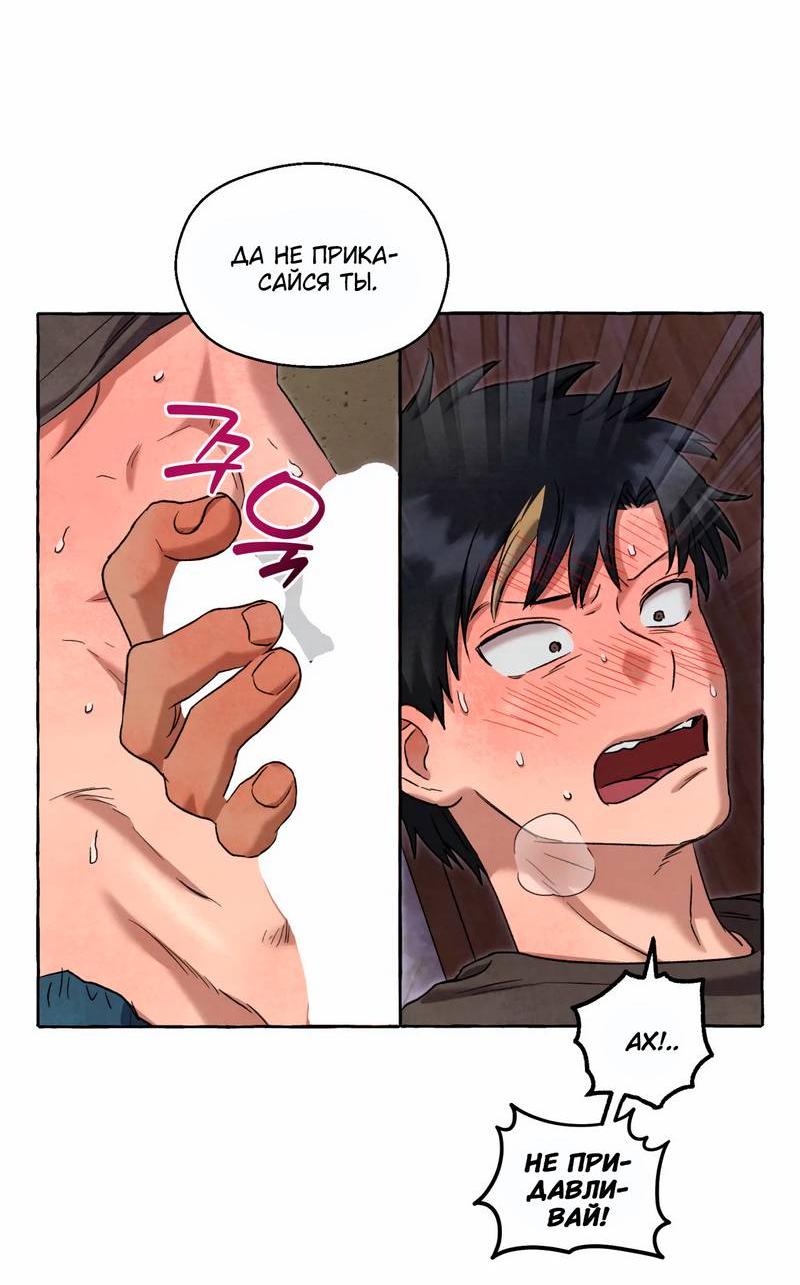 Манга Тюремные псы - Глава 69 Страница 28