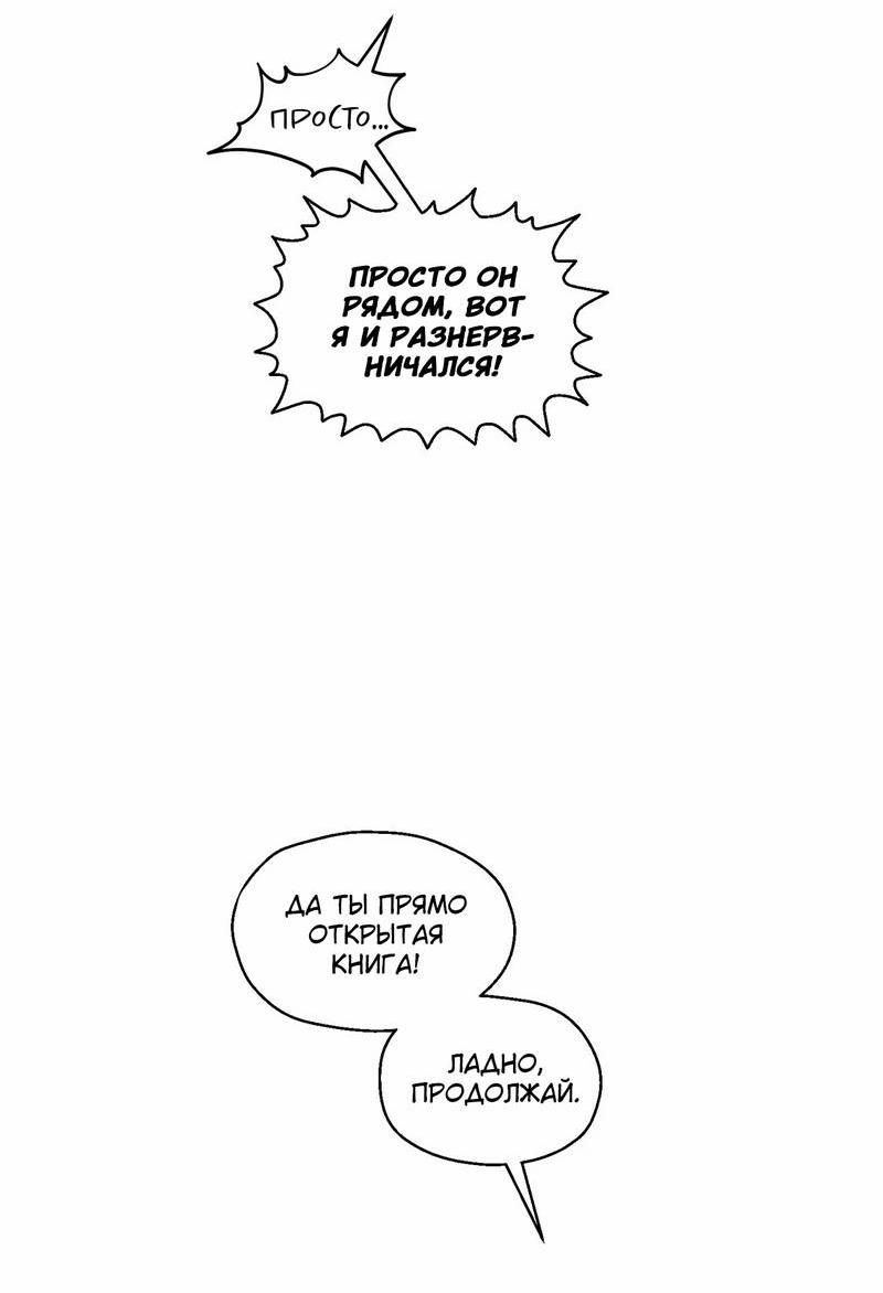 Манга Тюремные псы - Глава 69 Страница 18