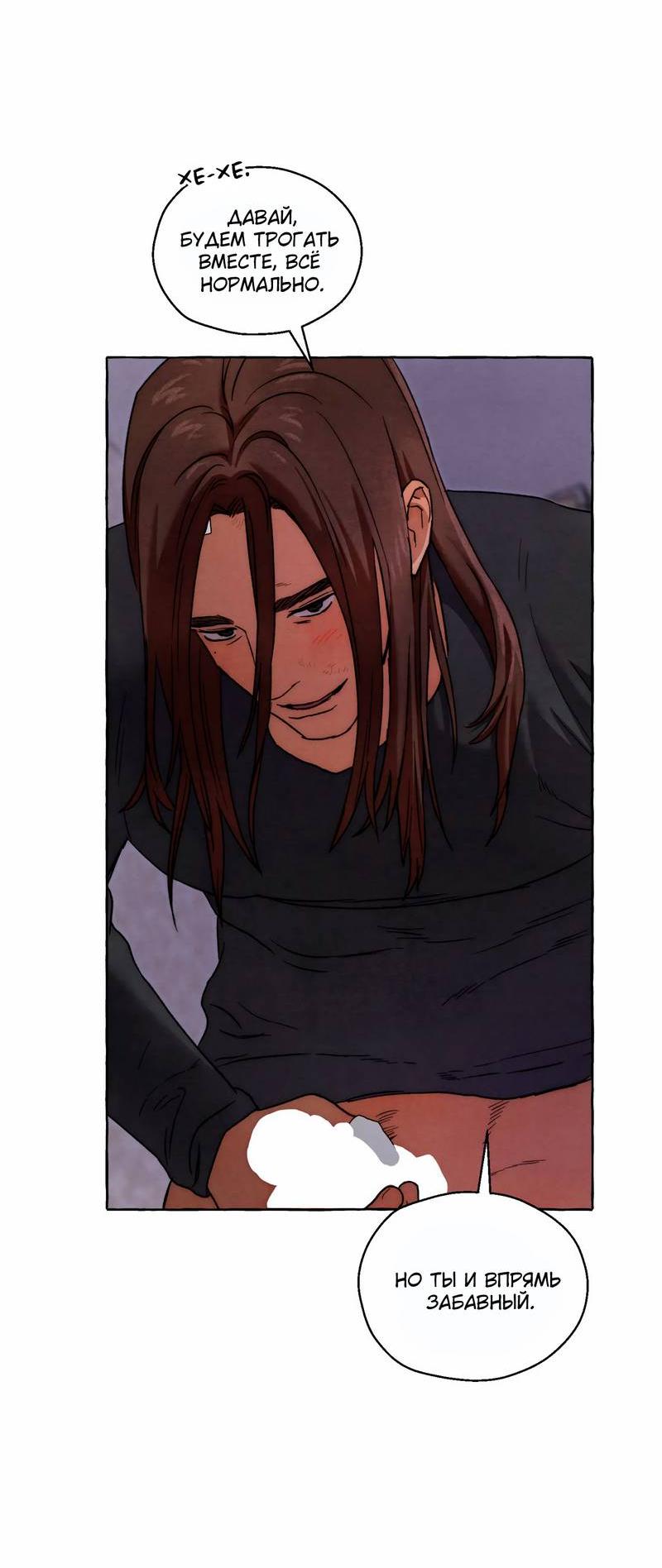 Манга Тюремные псы - Глава 69 Страница 25