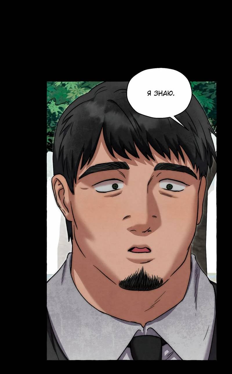 Манга Тюремные псы - Глава 69 Страница 62