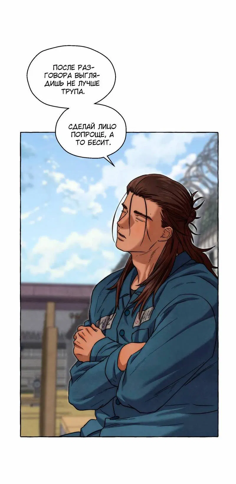 Манга Тюремные псы - Глава 69 Страница 50