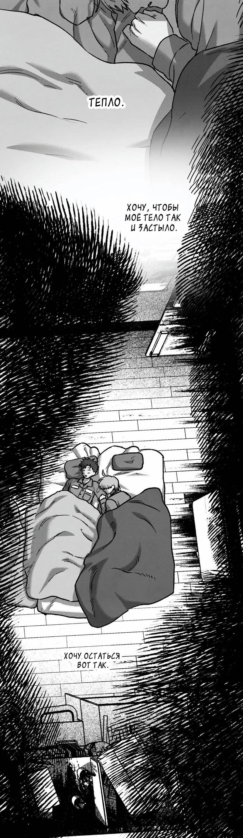 Манга Тюремные псы - Глава 69 Страница 81