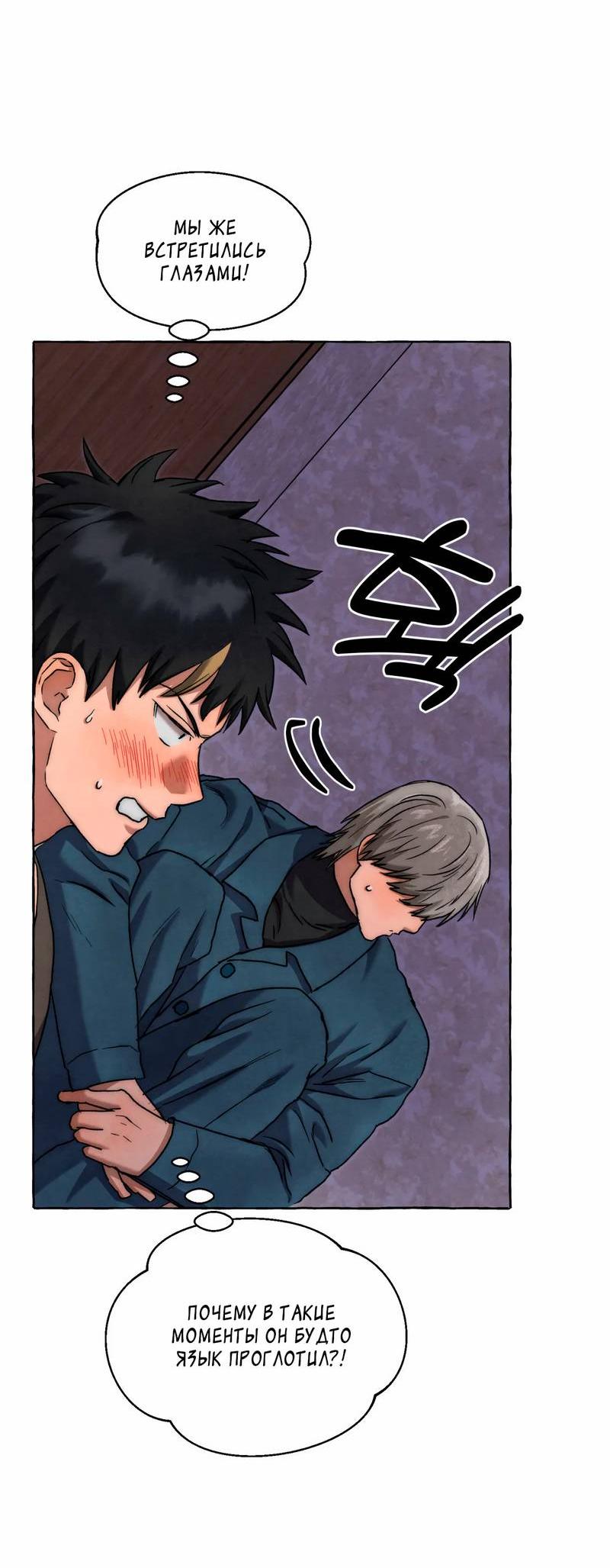 Манга Тюремные псы - Глава 69 Страница 5