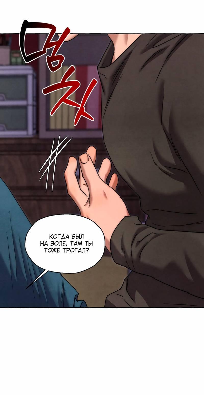 Манга Тюремные псы - Глава 69 Страница 1