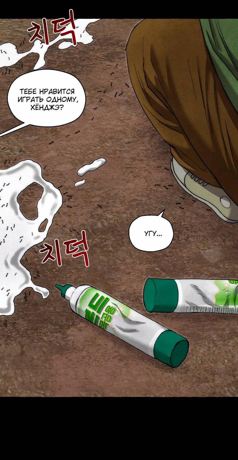Манга Тюремные псы - Глава 69 Страница 64