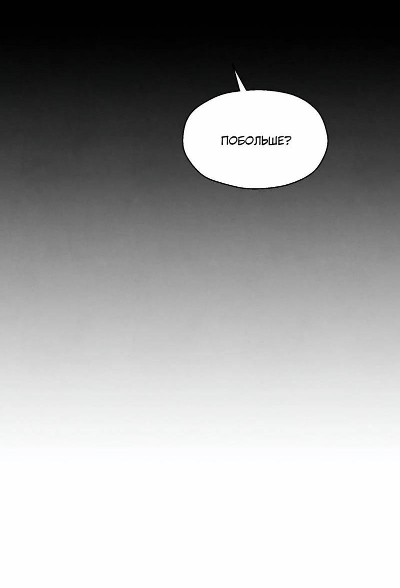 Манга Тюремные псы - Глава 69 Страница 68