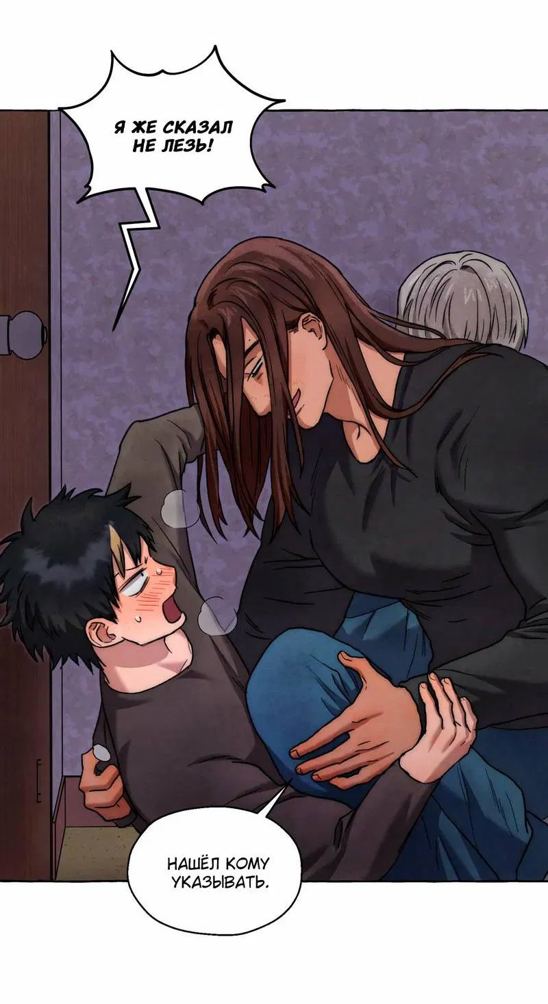 Манга Тюремные псы - Глава 69 Страница 21