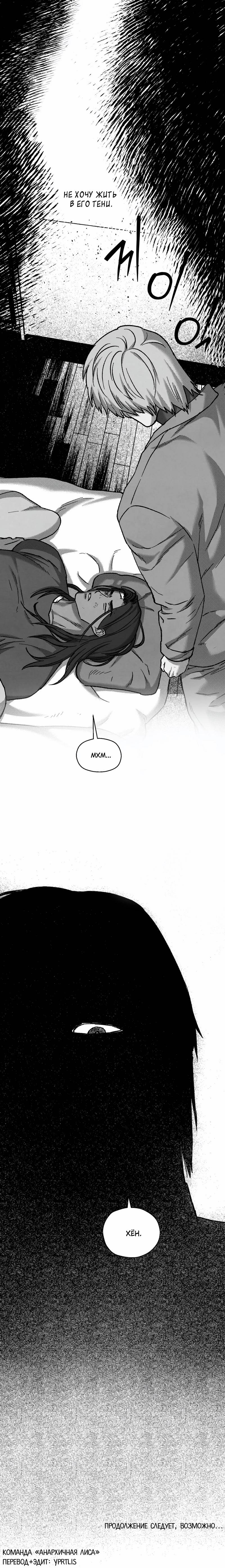 Манга Тюремные псы - Глава 69 Страница 83