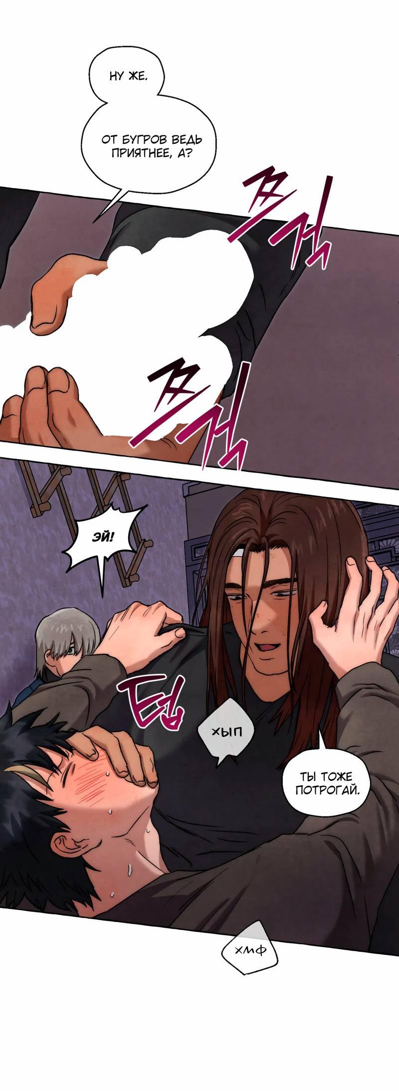 Манга Тюремные псы - Глава 69 Страница 22