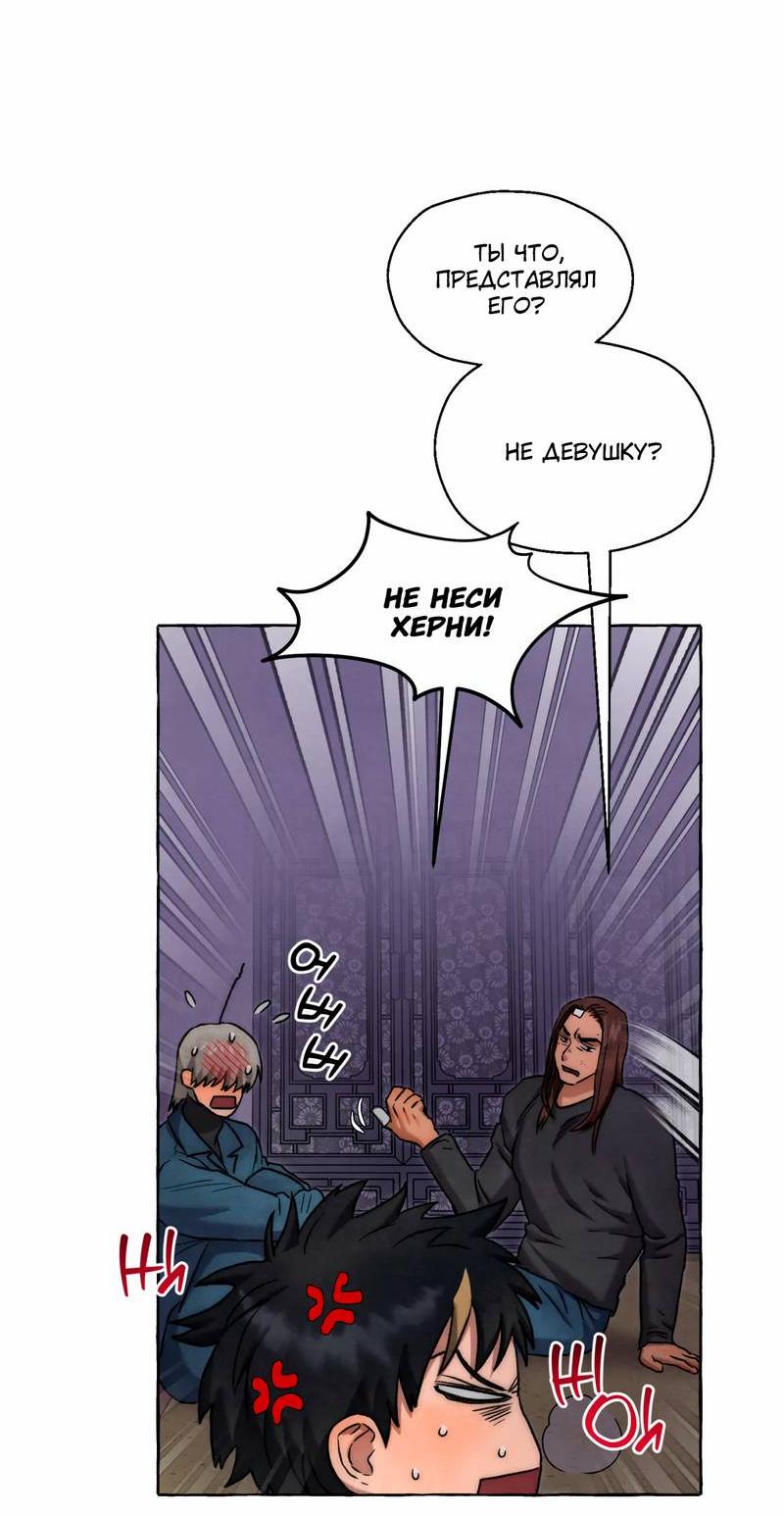 Манга Тюремные псы - Глава 69 Страница 17