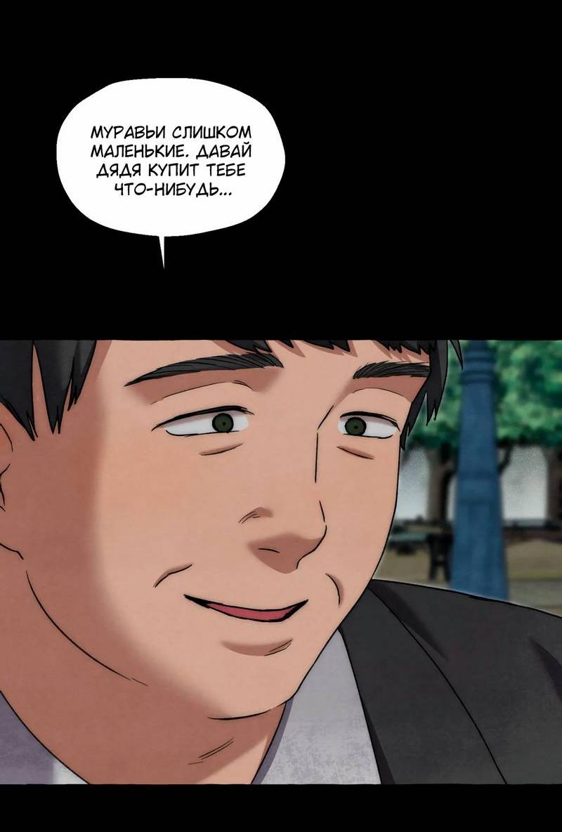 Манга Тюремные псы - Глава 69 Страница 67