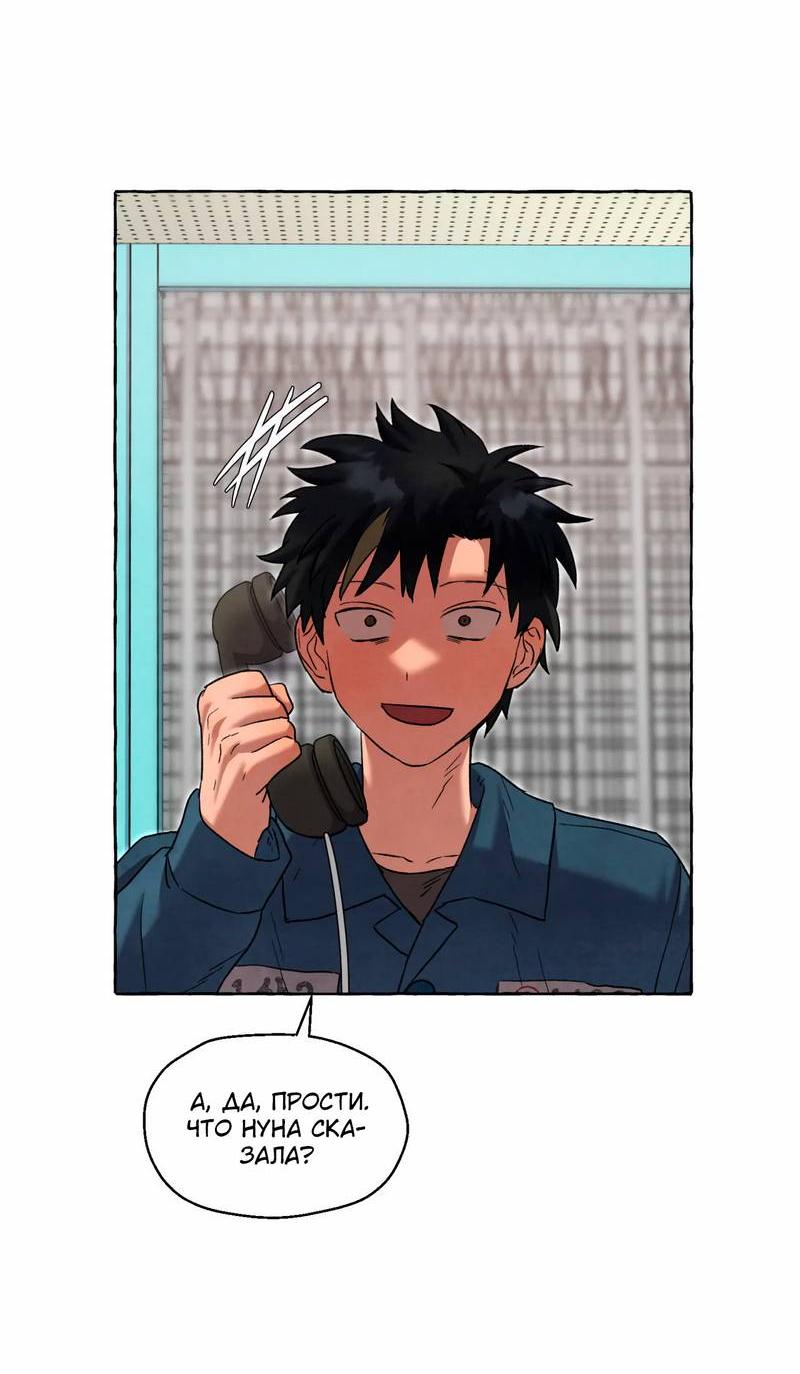 Манга Тюремные псы - Глава 69 Страница 40