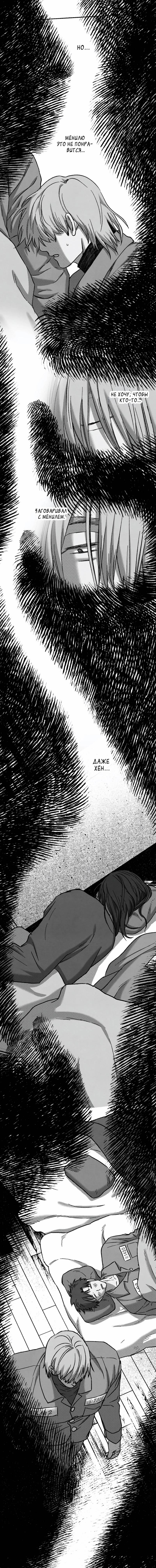 Манга Тюремные псы - Глава 69 Страница 82