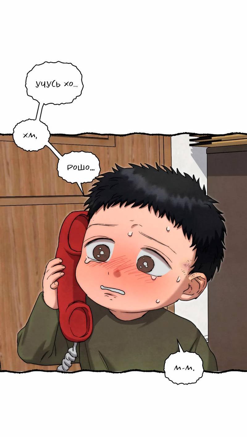 Манга Тюремные псы - Глава 69 Страница 45