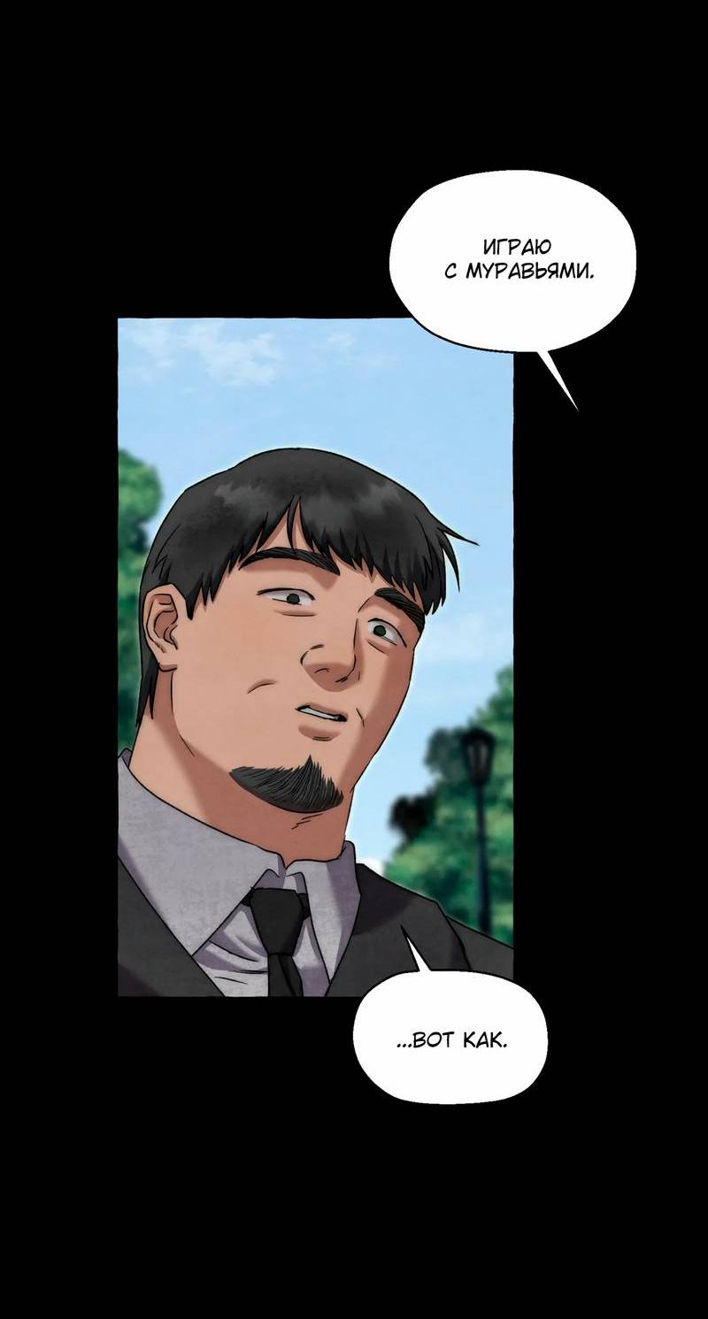 Манга Тюремные псы - Глава 69 Страница 58