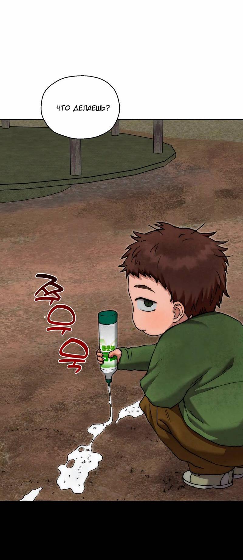 Манга Тюремные псы - Глава 69 Страница 57