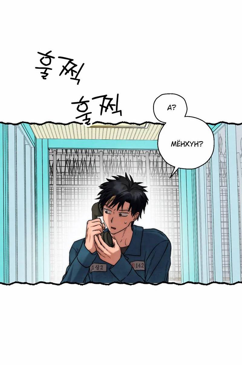 Манга Тюремные псы - Глава 69 Страница 46