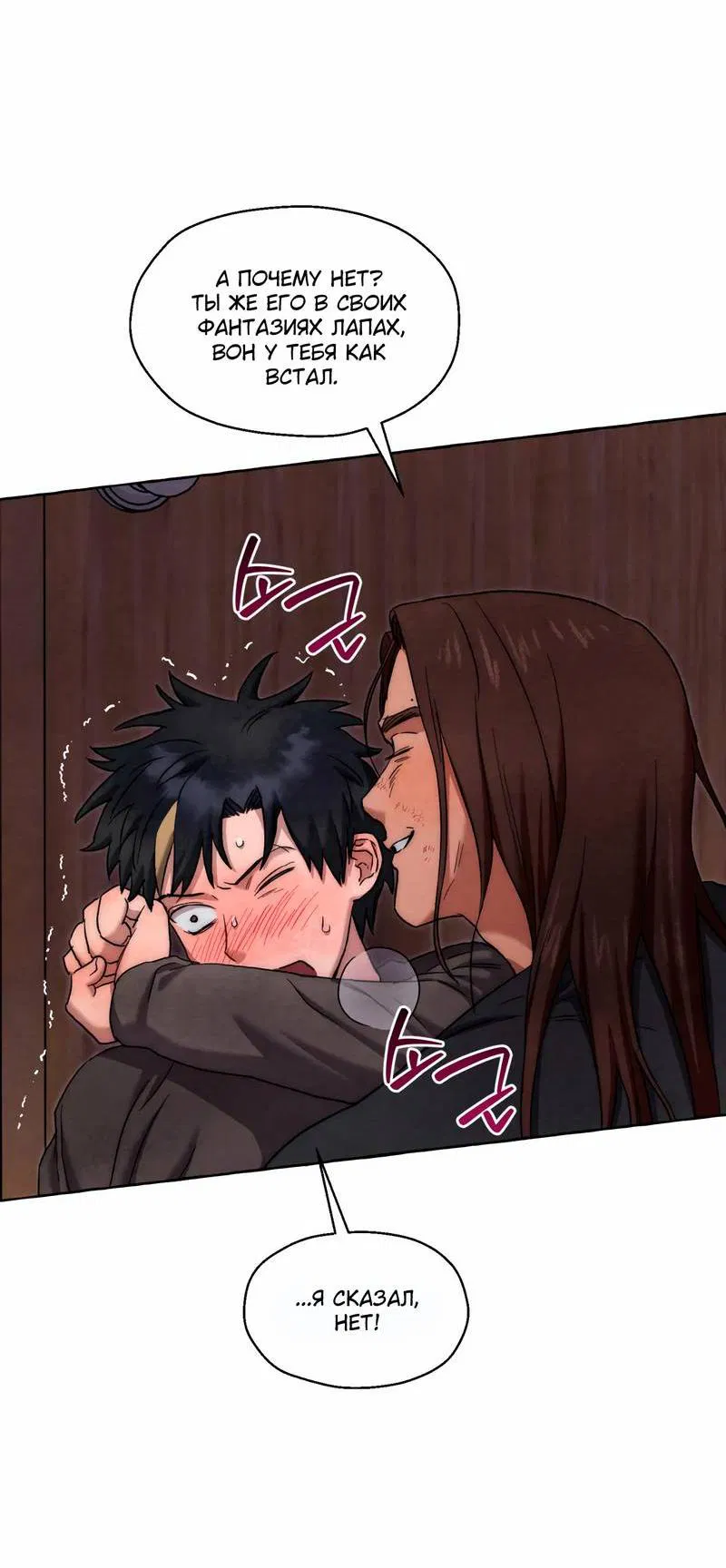 Манга Тюремные псы - Глава 69 Страница 24