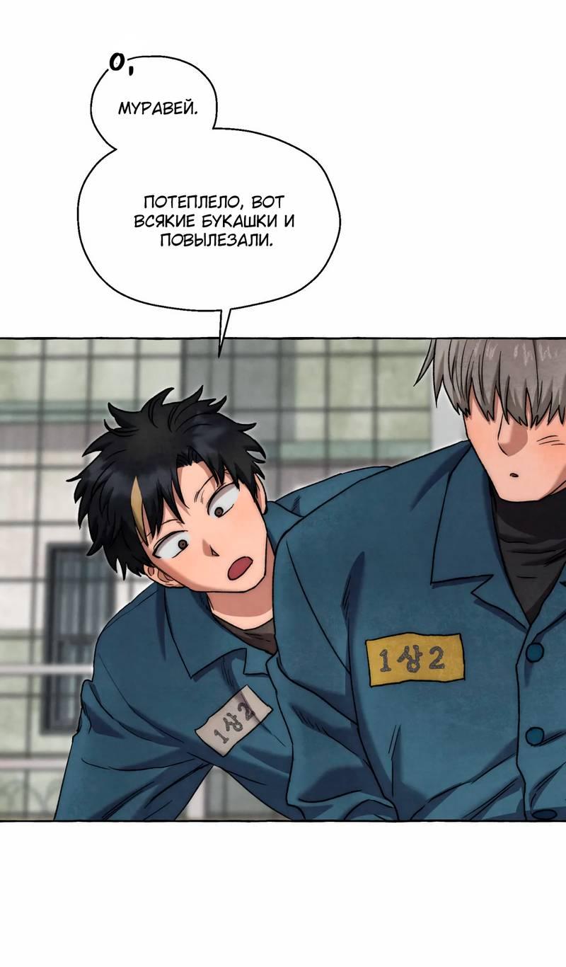 Манга Тюремные псы - Глава 69 Страница 71