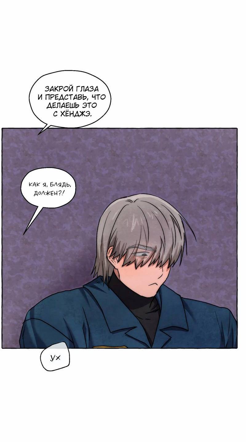 Манга Тюремные псы - Глава 69 Страница 23