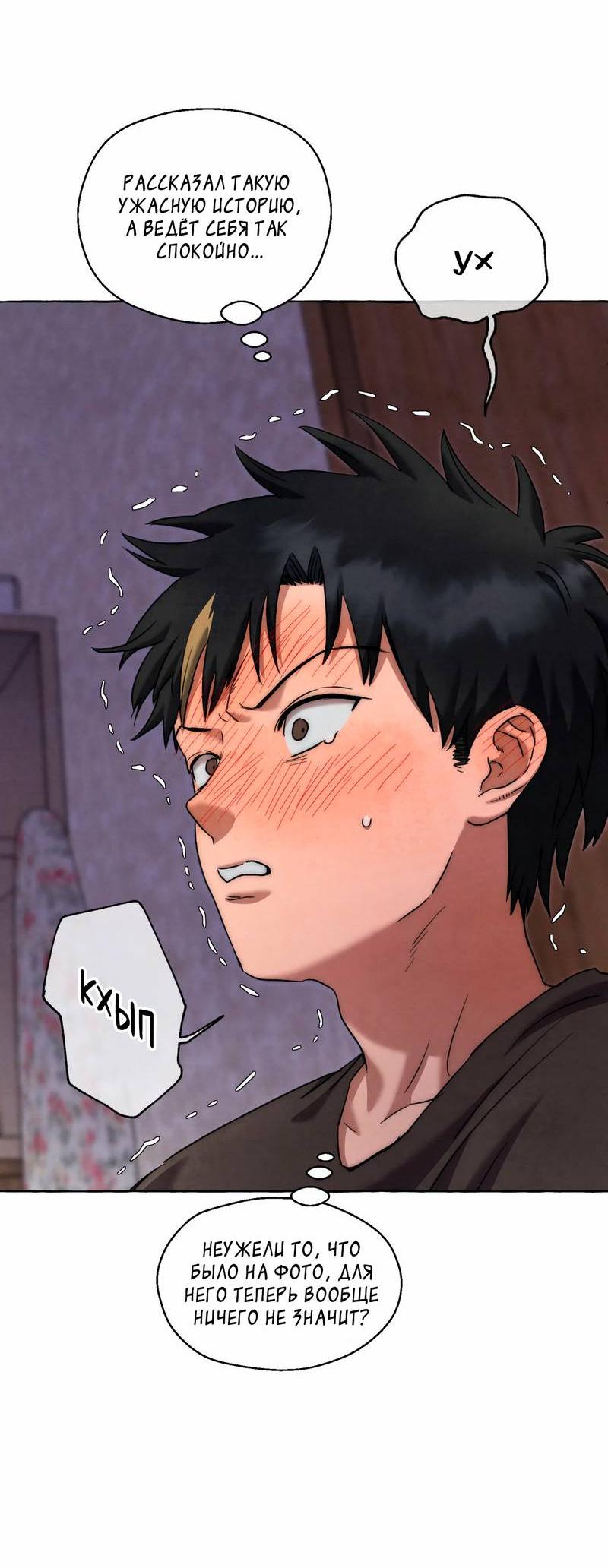 Манга Тюремные псы - Глава 69 Страница 3